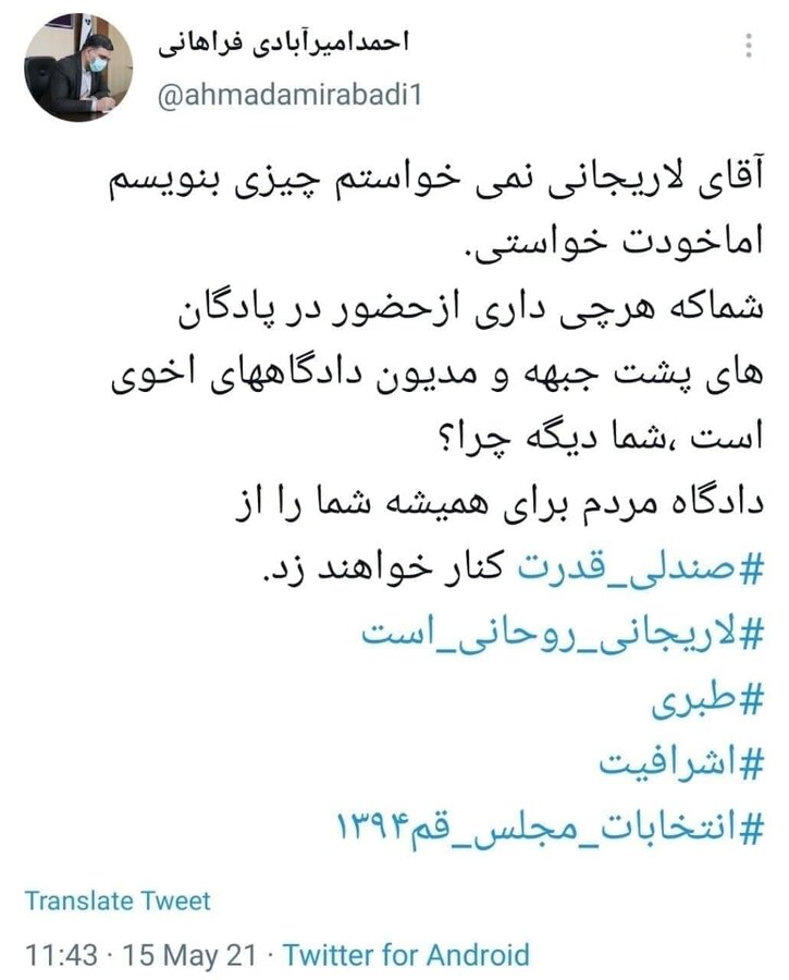 آغاز حملات زودهنگام به علی لاریجانی | نماینده مشهد تهدید به افشاگری کرد