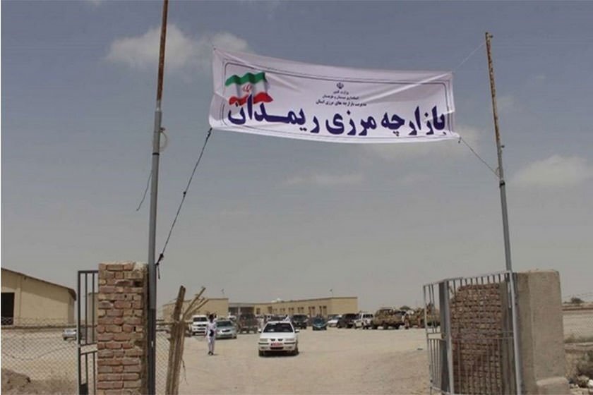 بازارچه مرزی