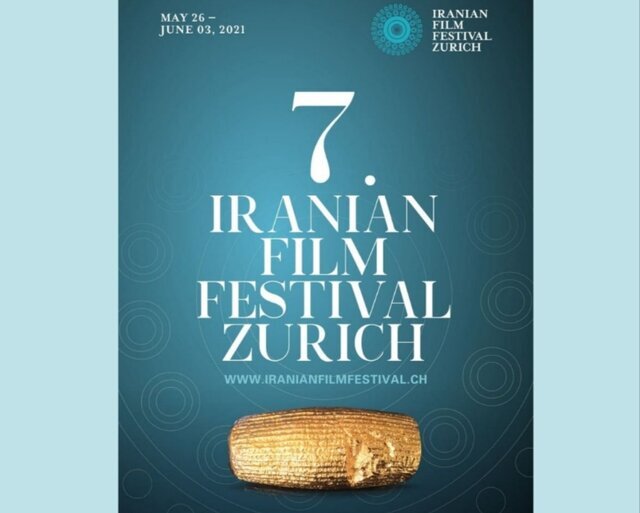 جشنواره فیلم‌های ایرانی زوریخ