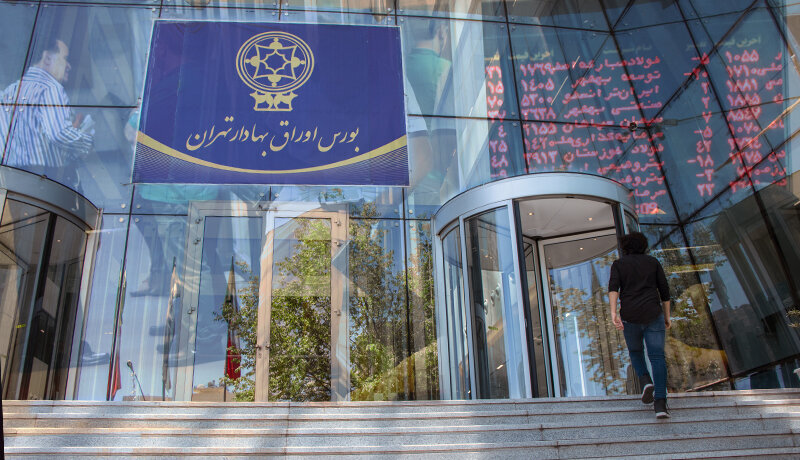 ساختمان بورس و اوراق بهادار تهران