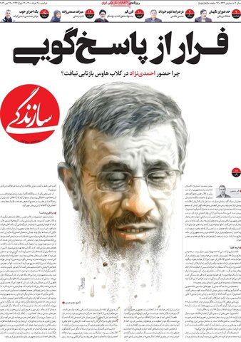 صفحه نخست روزنامه های صبح دوشنبه 3 خرداد