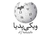 عربستان دو ادمین ویکی‌ پدیا را زندانی کرده است