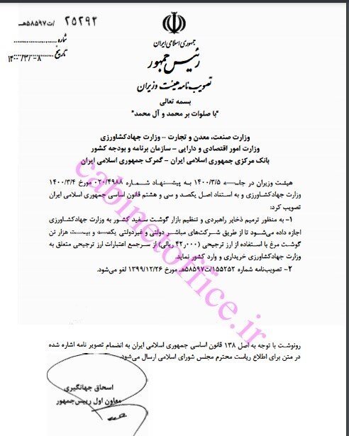 واردات مرغ برای تنظیم بازار افزایش می یابد