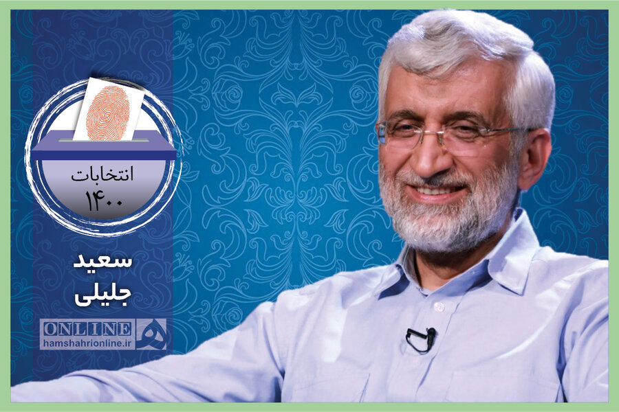 انتخابات 1400 - سعید جلیلی