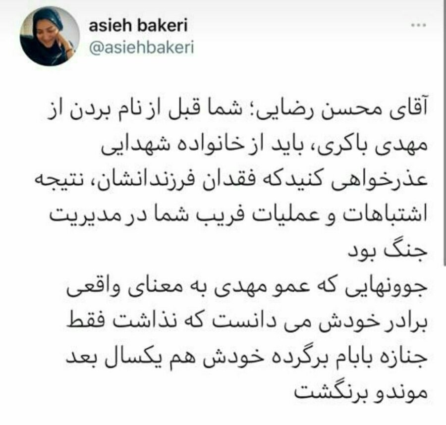 انتقاد تند دختر شهید باکری از «عملیات فریب» و پاسخ محسن رضایی