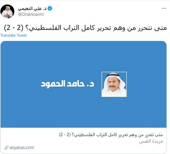 سخنان خطرناک یک مقام اماراتی علیه فلسطین و ایران