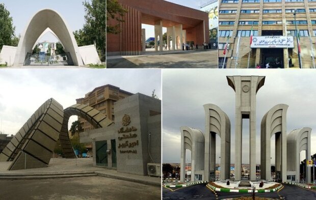 دانشگاه‌های برتر ایران