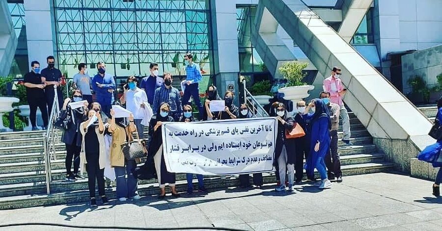 تجمع رزیدنت‌های پزشکی مقابل وزارت بهداشت - 30 خرداد