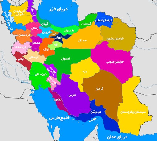 ایران