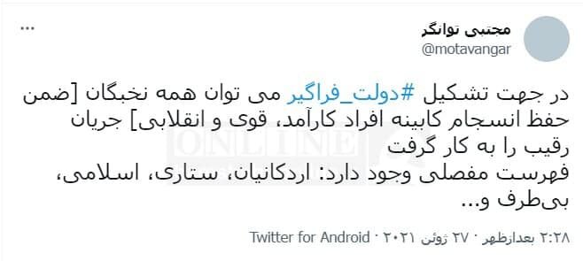 پیشنهاد نماینده نزدیک به قالیباف به ابراهیم رئیسی