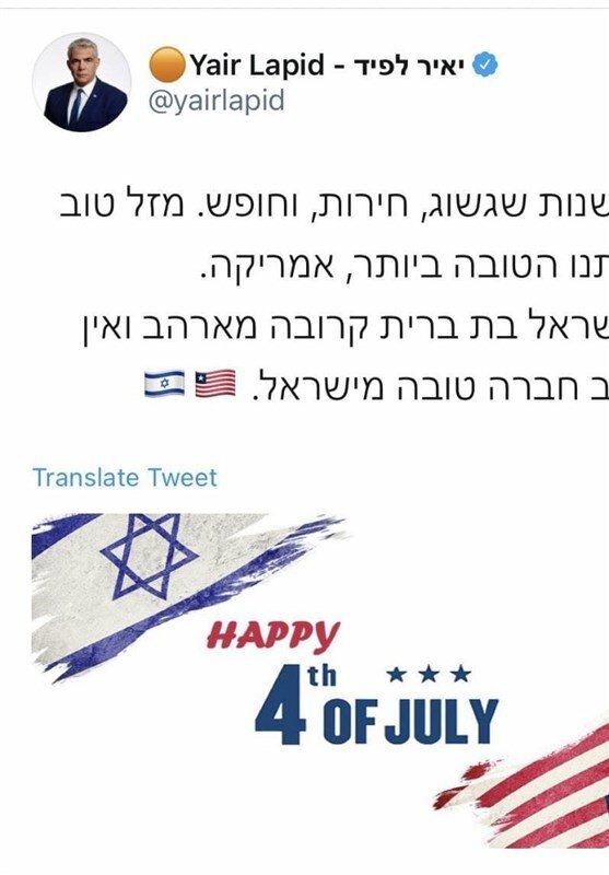 عکس | گاف عجیب وزیر خارجه اسرائیل در توییتر 