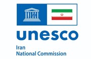 پاسخ کمیسیون ملی یونسکو - ایران به یک ابهام رسانه‌ای