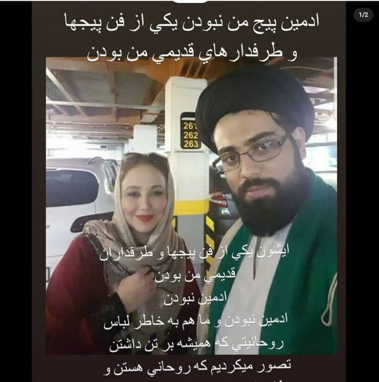  روحانی قلابی که بهنوش بختیاری را فریب داد | جزئیات جدید از قتل ادمین فن‌پیج خانم بازیگر