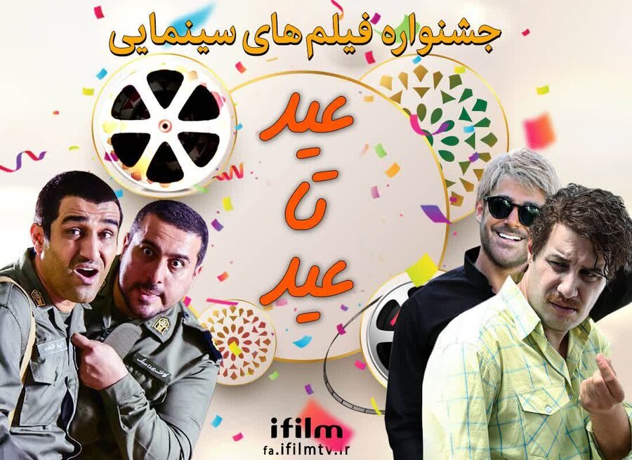 آی فیلم