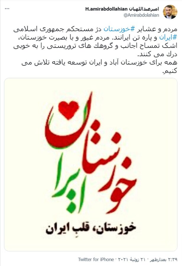 واکنش دستیار قالیباف به اتفاقات خوزستان | اشک تمساح گروهک‌های تروریستی