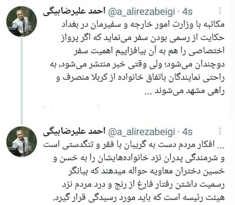 افشاگری یک نماینده از پشت پرده سفر نمایندگان به عراق