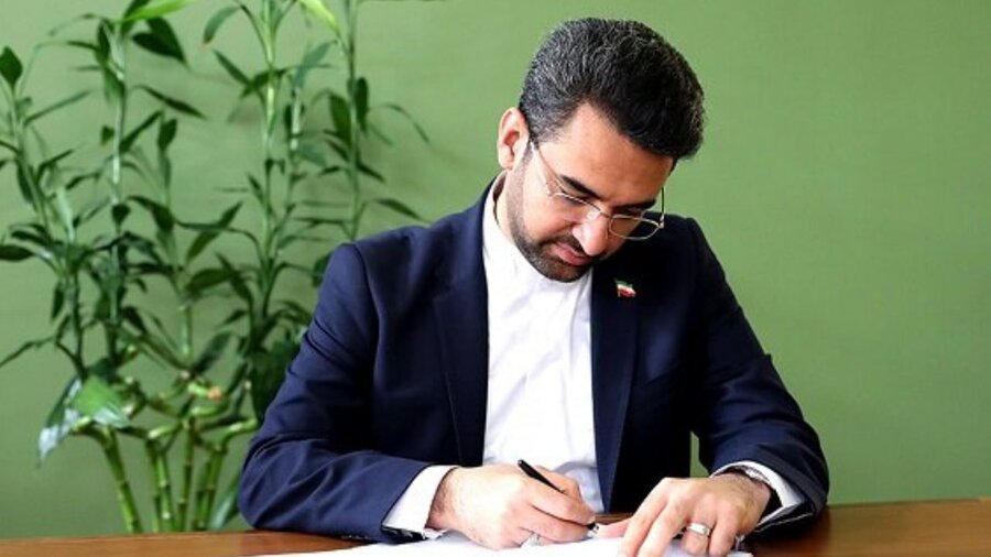 آذری جهرمی