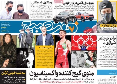 صفحه نخست روزنامه های صبح پنجشنبه 14 مرداد