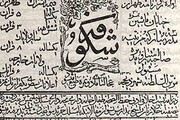 نگاهی به تاریخچه شکل‌گیری روزنامه‌ها و حرفه خبرنگاری در تهران قدیم | نخستین راویان اخبار