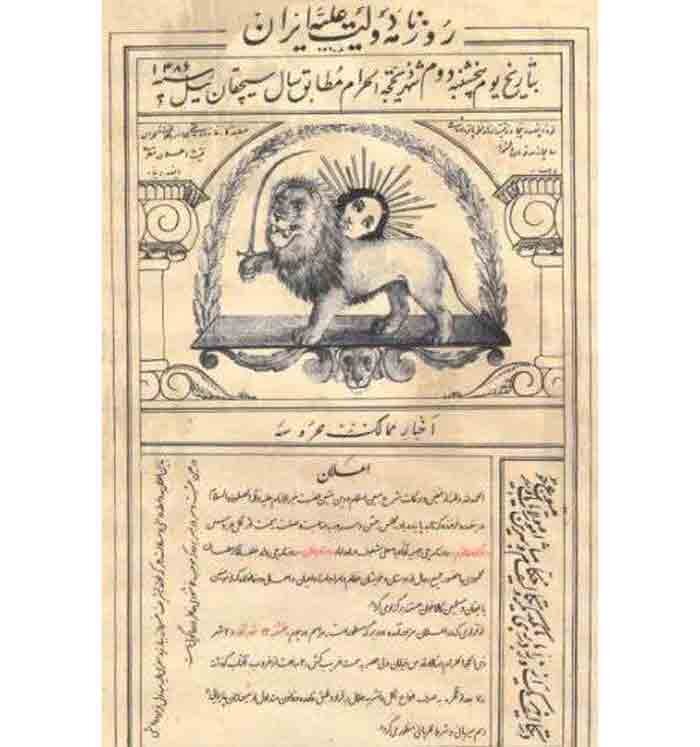 نگاهی به تاریخچه شکل‌گیری روزنامه‌ها و حرفه خبرنگاری در تهران قدیم | نخستین راویان اخبار