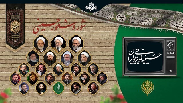 سخنرانان و مداحان به تلویزیون