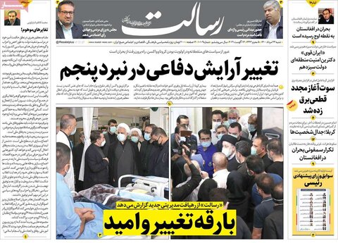 صفحه نخست روزنامه های صبح شنبه 23 مرداد