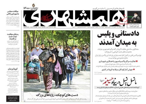 صفحه نخست روزنامه های صبح یکشنبه 24 مرداد