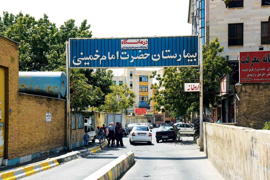 بیمارستان البرز