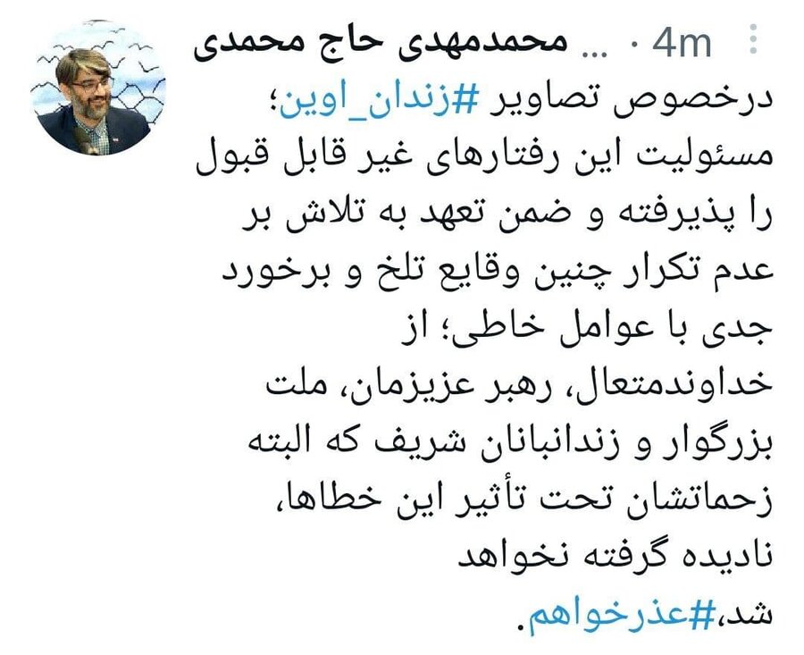 واکنش رئیس سازمان زندان‌ها به تصاویر منتشر شده از زندان اوین