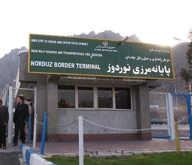 پایانه مرزی نوردوز