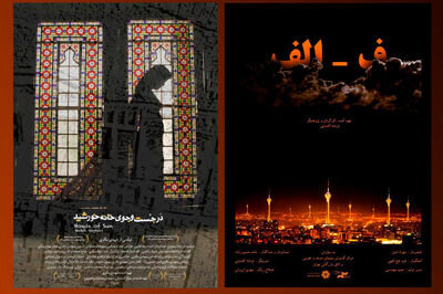 «سینماحقیقت»