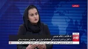 عکس | مجری معروف زن تلویزیون افغان از کشور فرار کرد