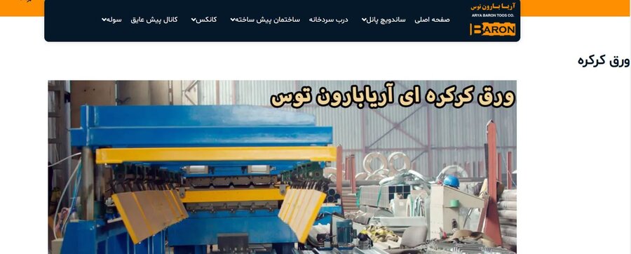 ورق کرکره.jpg