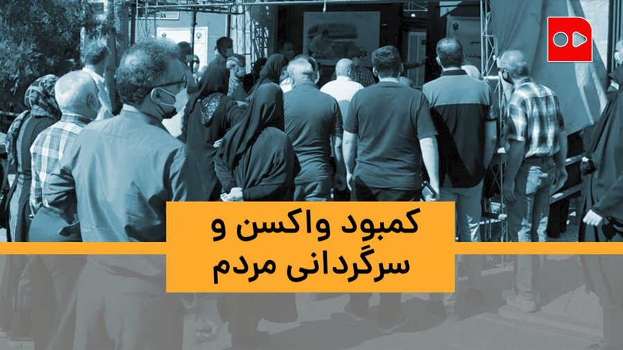 بی‌واکسنی، پرده دوم