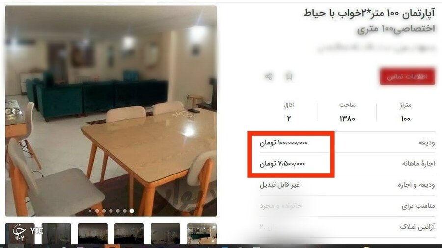 مشاوران املاک در تنور افزایش قیمت ها می دمند | بررسی حق کمیسیون بنگاه ها روی میز وزارت راه 
