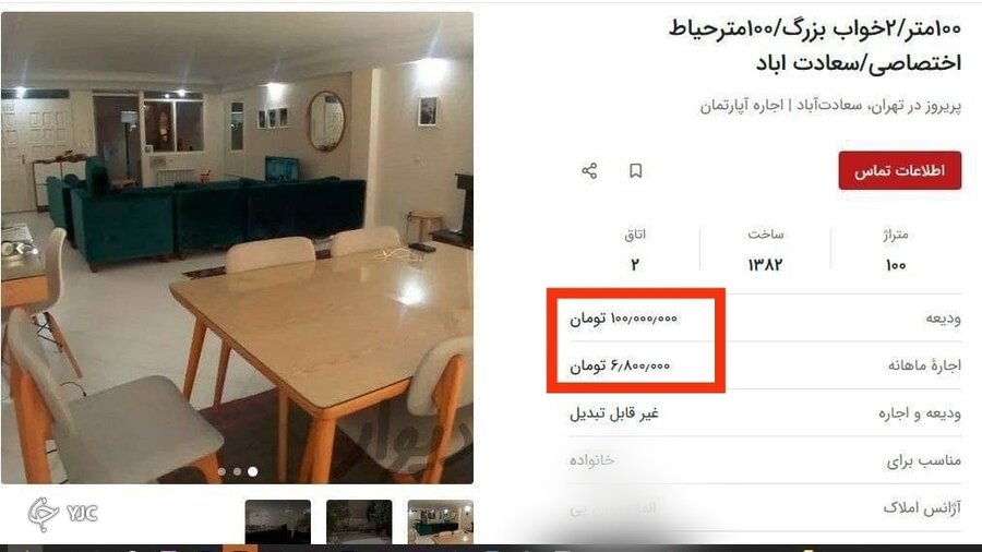 مشاوران املاک در تنور افزایش قیمت ها می دمند | بررسی حق کمیسیون بنگاه ها روی میز وزارت راه 
