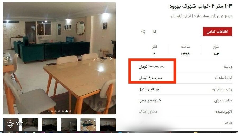 مشاوران املاک در تنور افزایش قیمت ها می دمند | بررسی حق کمیسیون بنگاه ها روی میز وزارت راه 