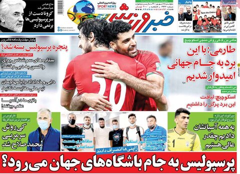 صفحه نخست روزنامه های صبح پنجشنبه 18 شهریور