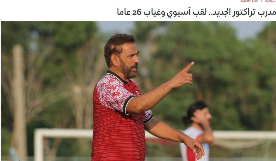 عکس | مربی ایرانی سوژه سعودی‌ها شد؛ قهرمان آسیا ۲۶ سال بدون جام