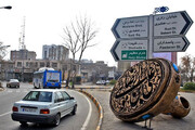 مشهد؛ شهر ملی با بودجه محلی