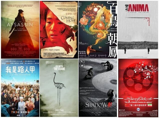 «نگاهی بر سینمای چین»