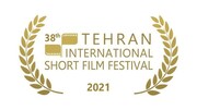 انتشار جدول نمایش‌ فیلم‌های جشنواره فیلم کوتاه تهران