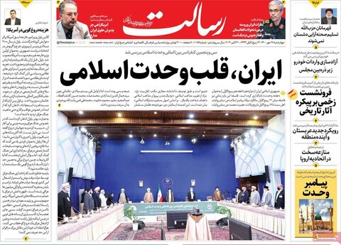 صفحه نخست روزنامه‌هاي صبح چهارشنبه 28 مهر