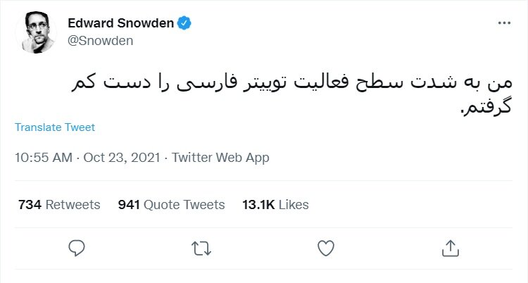 سومين توييت فارسى ادوارد اسنودن