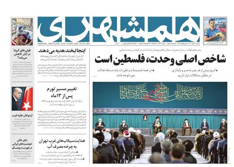 صفحه نخست روزنامه‌هاي صبح دوشنبه 3 آبان