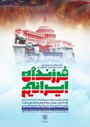 اعلام برنامه‌های شهرداری تهران به مناسبت روز ۱۳ آبان