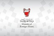 درخواست دولت بحرین از شهروندانش برای خروج از لبنان