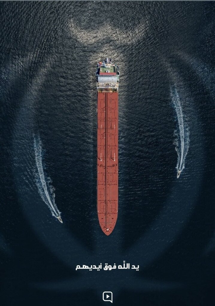 تصاویر | ماندگارترین قاب‌ها از رویارویی بچه‌های سپاه با راهزنان دریایی آمریکا