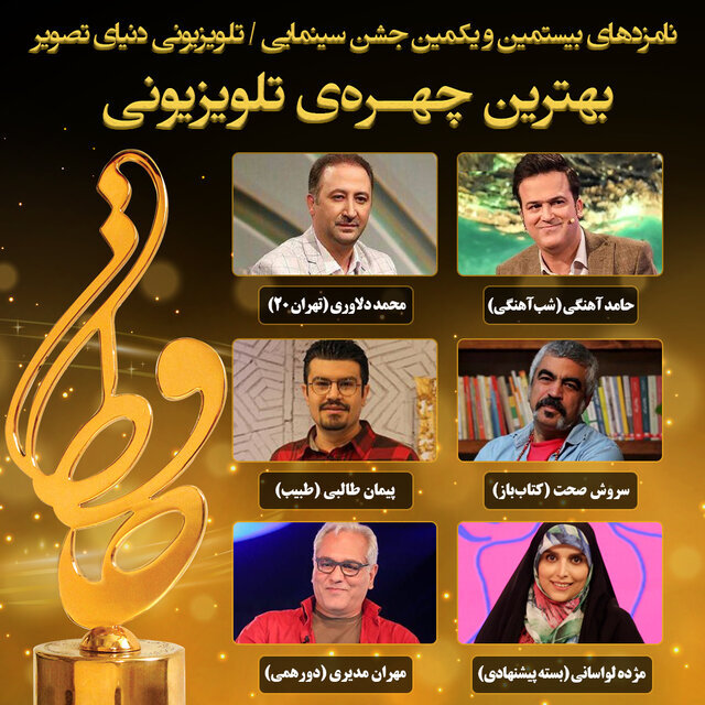 جشن حافظ