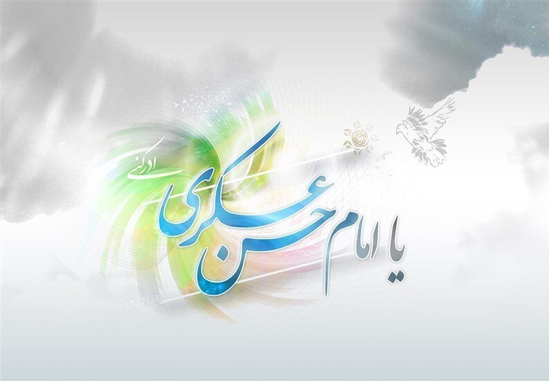 امام حسن عسکری
